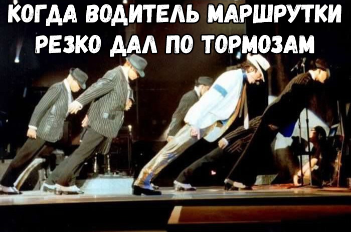 ОГДА ВОДИТЕЛЬ МАРШРУТКИ РЕ3К0 ААА ПО ТОВМОЗАМ д