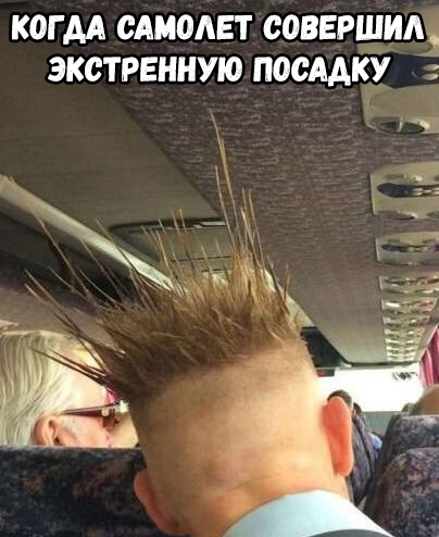 К0ГАА САМОЛЕТ СОВЕРШИАі ЭКСТРЕННУЮ ПОСААК г 1