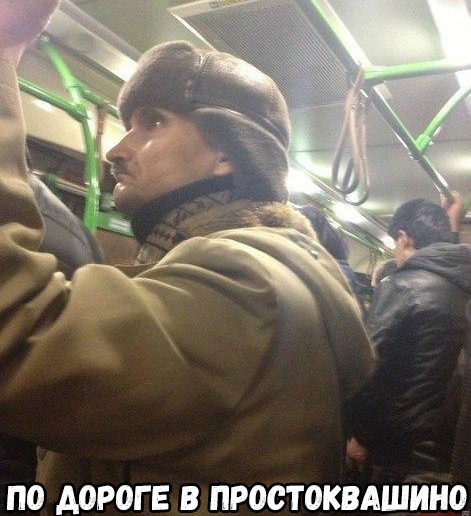 ПО АОРОГ Е В ПРОСТОКВАШИНП