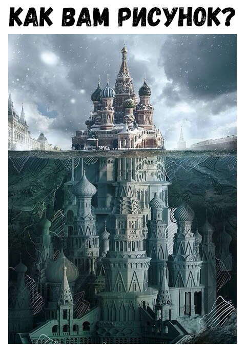 КАК рАм рисунок