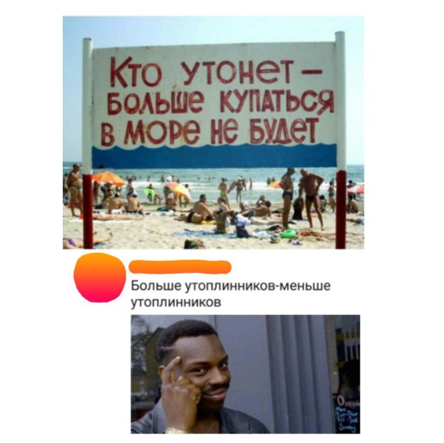Больше УТОППИННИКОВМЕНЬШЕ утоплинников