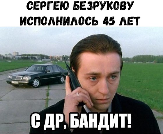 СЕРГ ЕЮ БЕЗРУКОВУ ИСПОАНИАОСЬ 45 АЕТ дг ыіндит