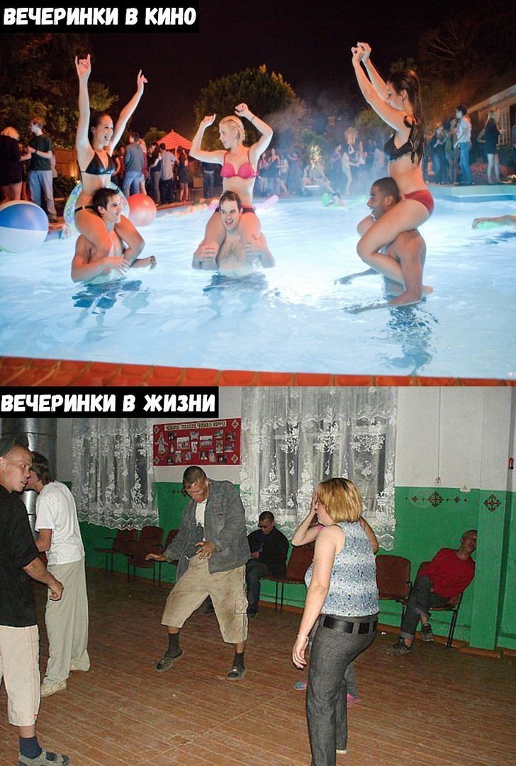ВЕЧЕРИНКИ В КИНО