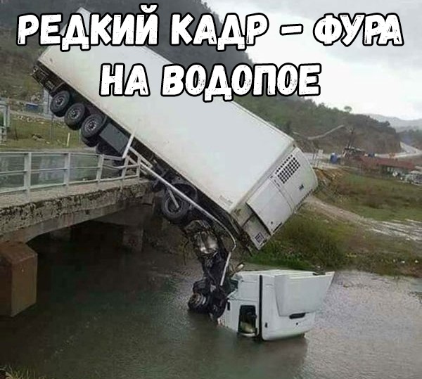 редкий КААР _ водопов