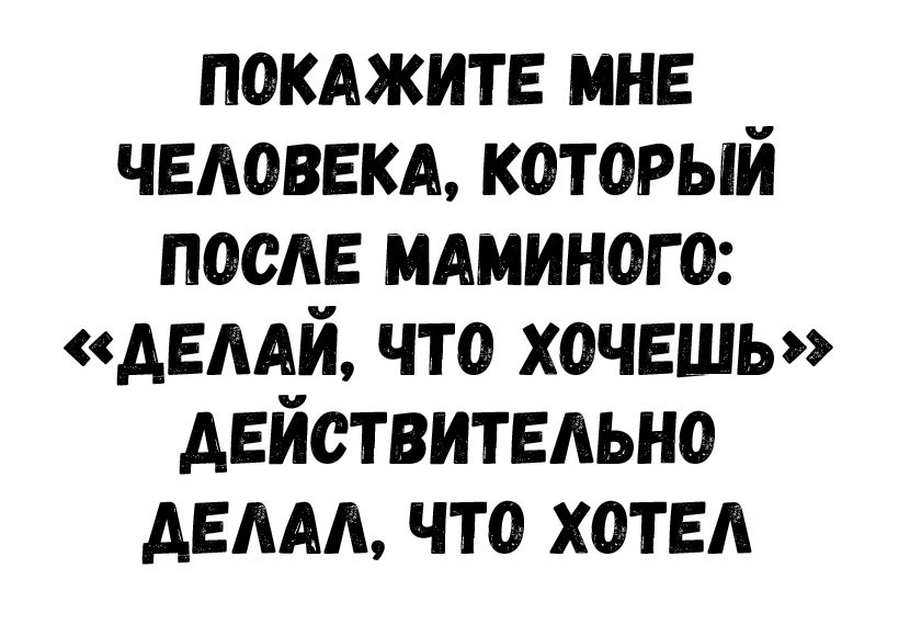 поклжите мне человекл который после млминого Аеллй что хочешь действительно Аеллл что хотел