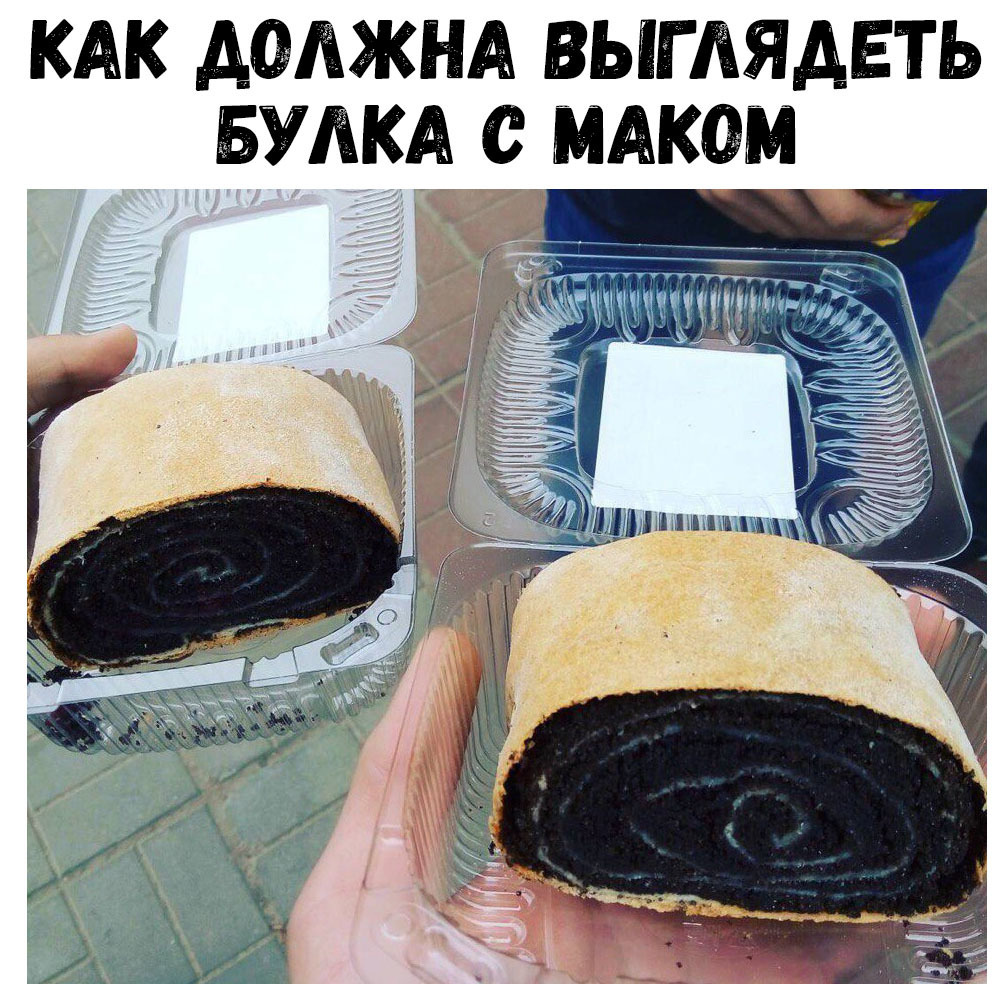 КАК АШЁЖНА ВЫГЛЯАЕТЬ БУЛКА С МАКЭМ