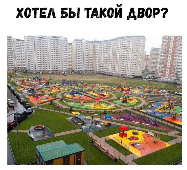 хотел вы тАкой двот