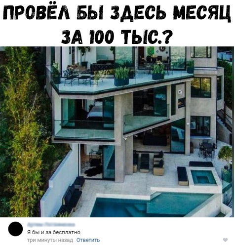 провёл вы здесь месяц зд юо_тьс _