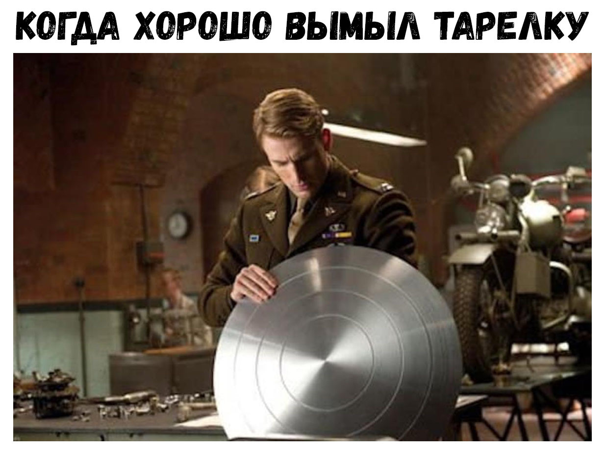 К0ГАА Х0Р0Ш0 ВЬШЬМ ТАРЕЛКУ