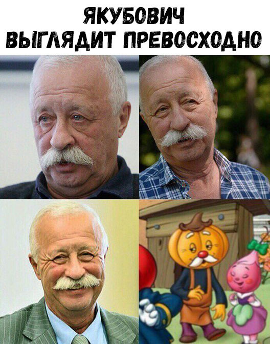 ЯКУБОВИЧ