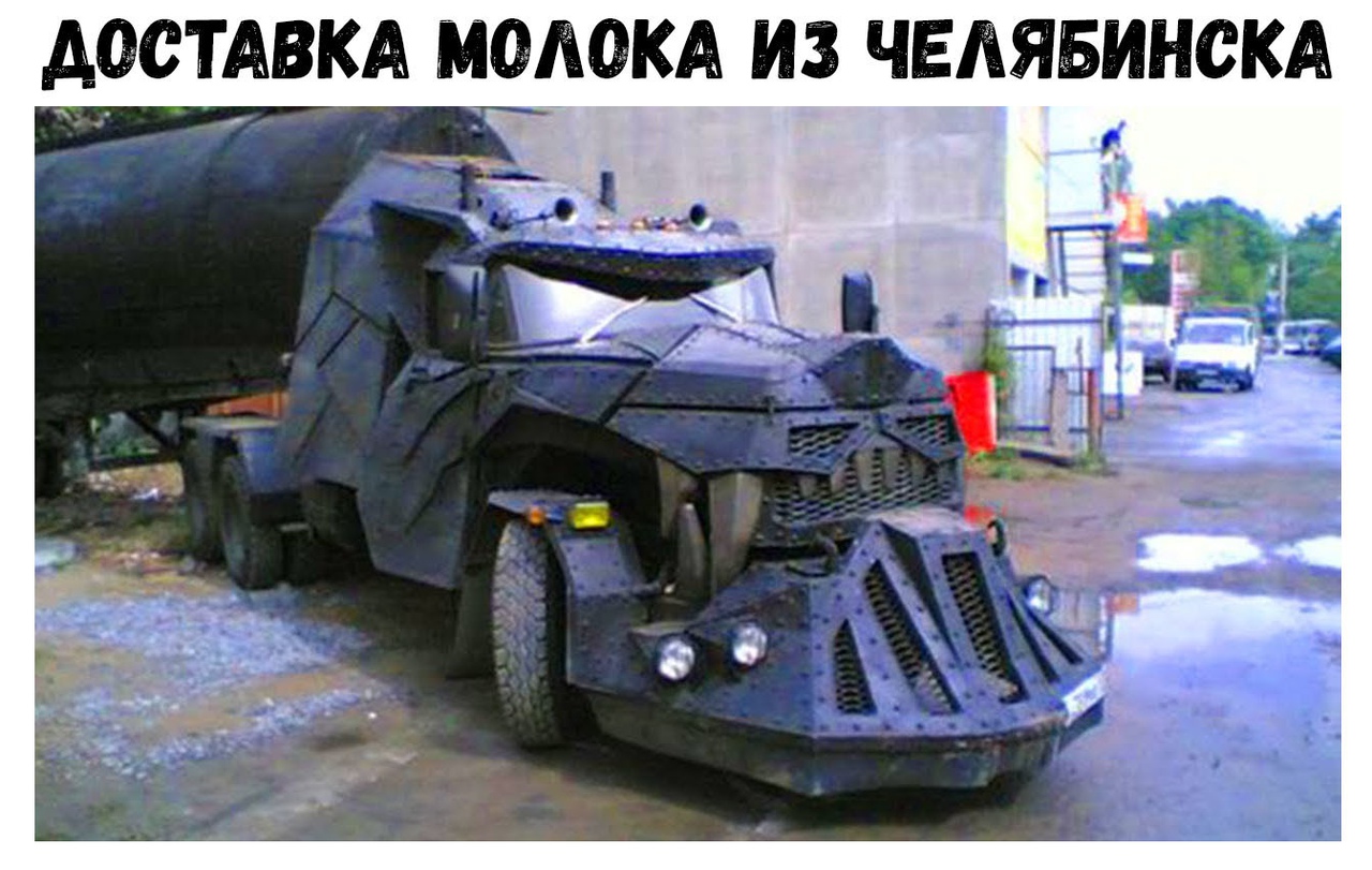 АОСТАВКА МОЛОКА ИЗ ЧЕЛЯБИНСКА _