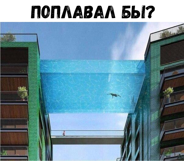 ПОПААВАА БЫ