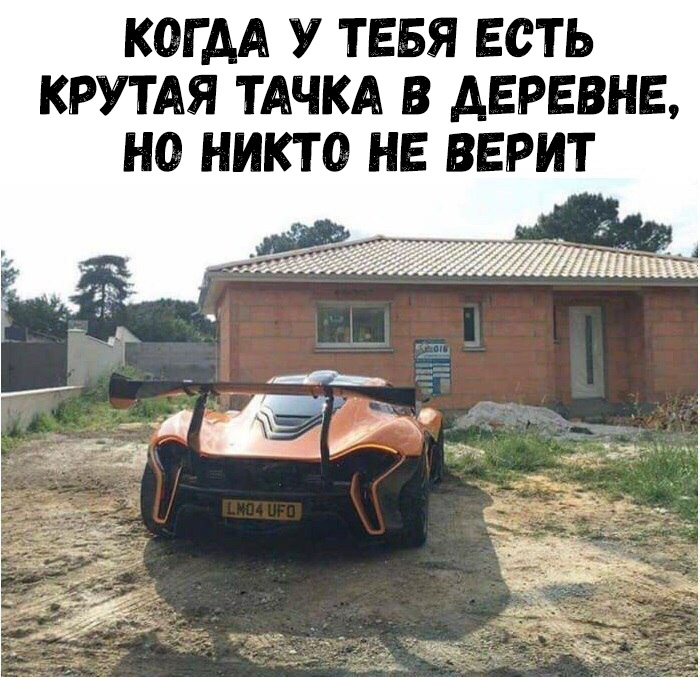 КОГАА У ТЕБЯ ЕСТЬ КРУТАЯ ТАЧКА В АЕРЕВНЕ НО НИКТО НЕ ВЕРИТ