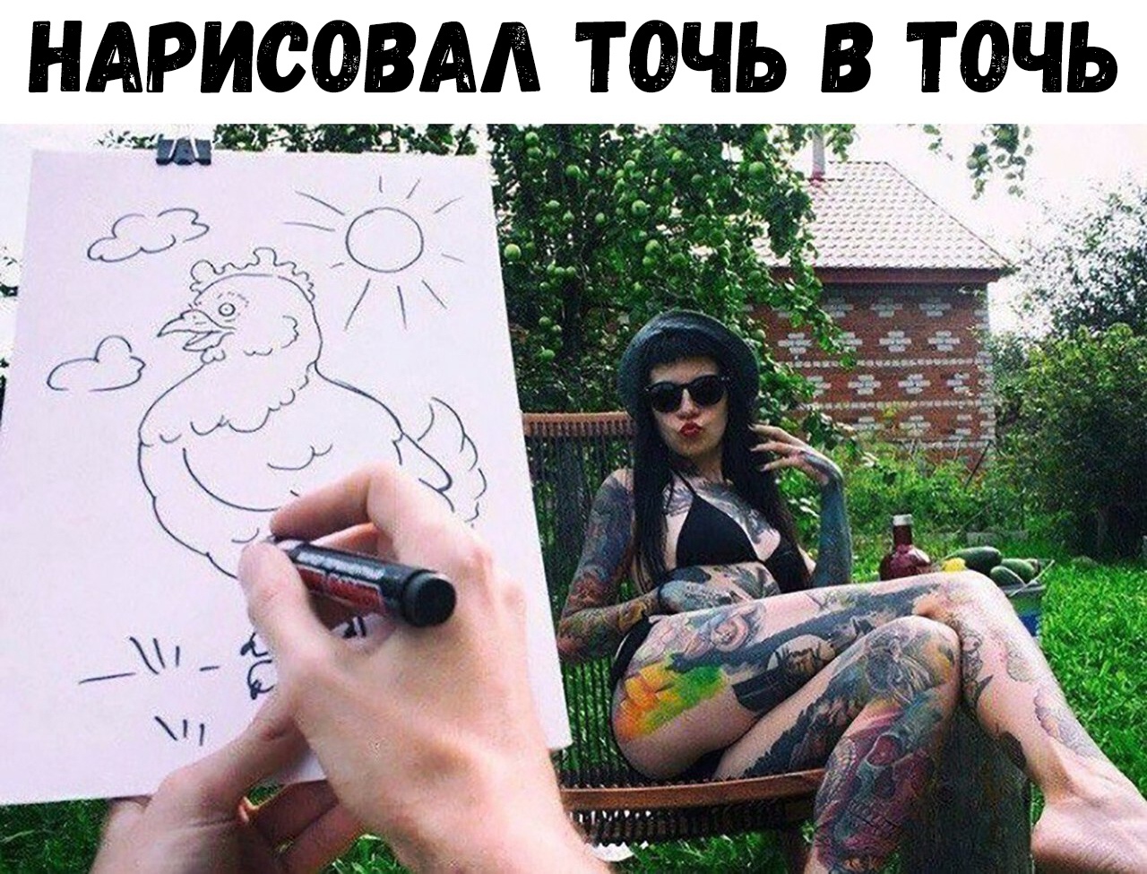 НАРИСОВАЛ ТОЧЬщ В ТОЧЬ