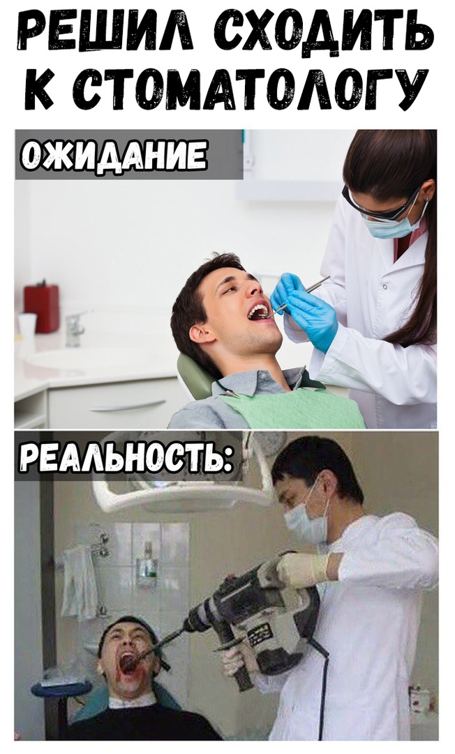 РЕШИА СХОДИТЬ К СТОМАТОЛОГ У ОЖИДАНИЕ
