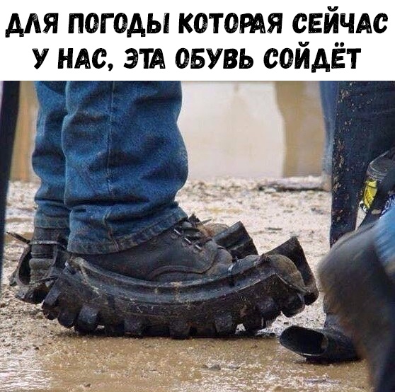 для погоды которм свйчдс У ндс этд овувь сойдёт Ч