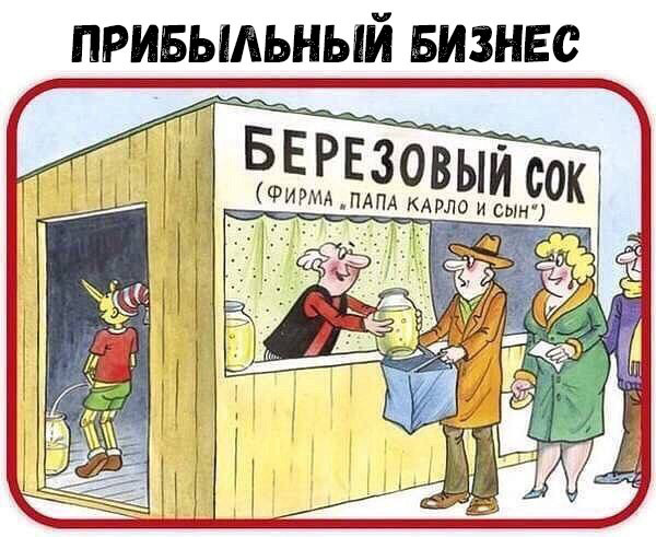 РЕЗ овЫИ сок Фи РМА ПАПА КАРЛО и сын _