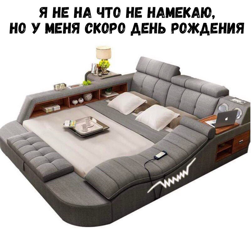 Я НЕ НА ЧТО НЕ НАМЕКАЮ НО У МЕНЯ СКОРО АЕНЬ РОЖДЕНИЯ