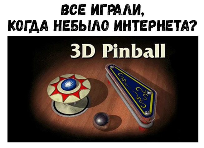 ВСЕ ИГ МАИ КОГДА НЕБЫАО ИНТЕРНЕТА 30 РіпЬаП
