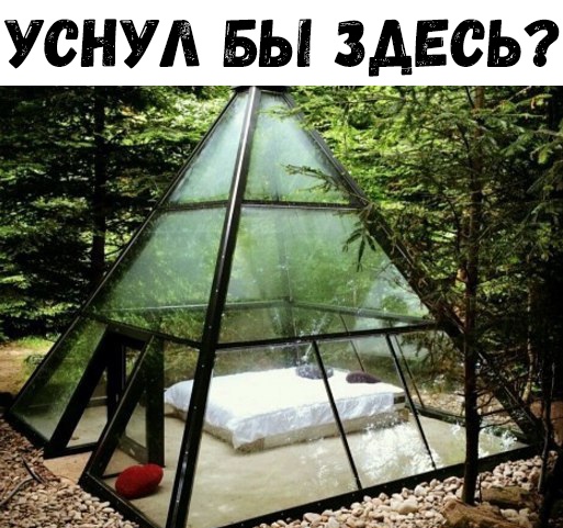 УСНУЁ БЫ ЗДЕСЬ хёі