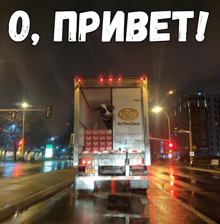 О ПРИВЕТ