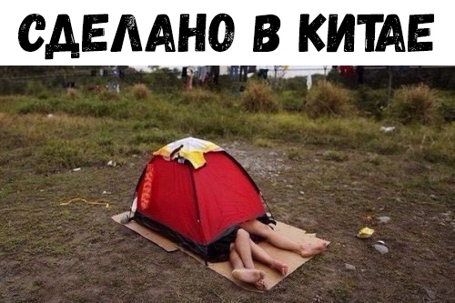 сден вц КИТАЕ
