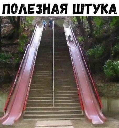 ПОЛЕЗНАЯШТУКА