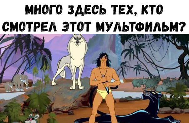МНОГО ЗДЕСЬ ТЕХ КТО СМОТРЕА ЗЕТ МУАЬТФИАЬМ А