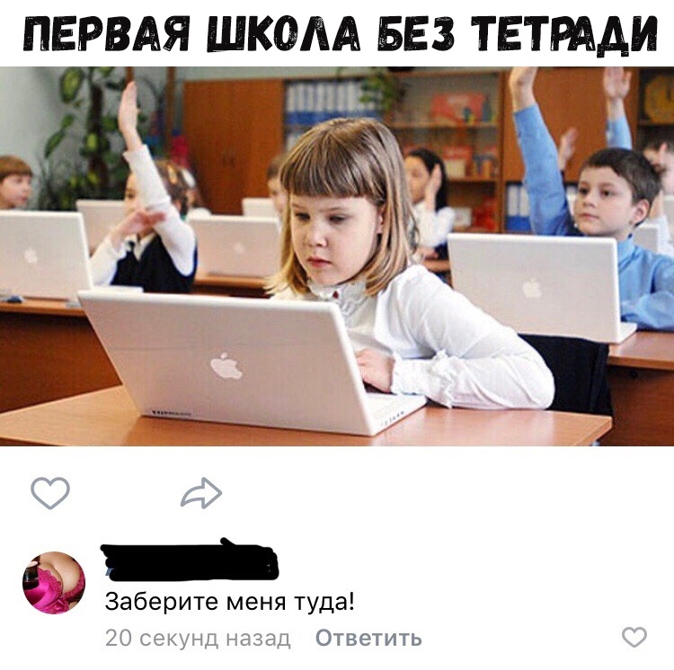 ПЕРВАЯ ШКОАА БЕЗ ТЕТРААИ 1 1 Заберите меня туда 20 секунд назад Ответить