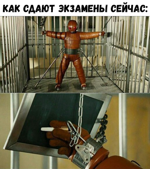 КАК СДАЮТ ЭКЗАМЕНЫ СЕЙЧАС _ П _ Т __ м