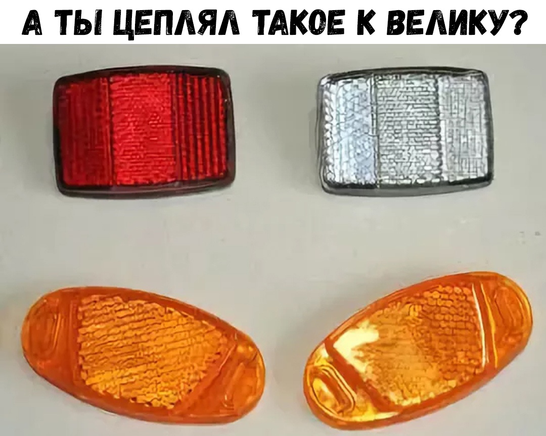 А ТЫ ЦЕПЛЯЛ ТАКОЕ К ВЕЛИКУ
