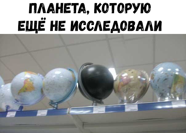 ПЛАНЕТА КОТОРУЮ ЕЩЕ НЕ ИССАЕАОВААИ