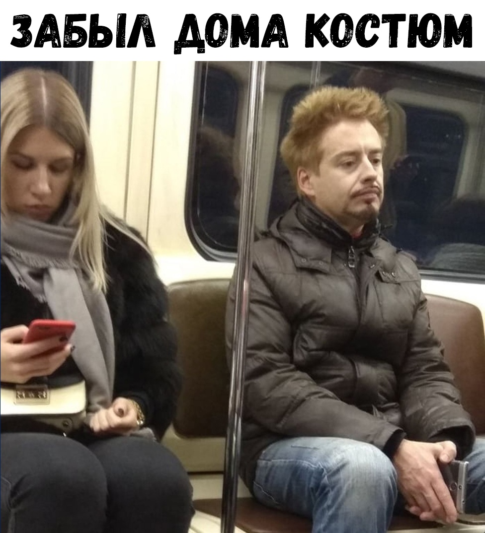 ЗАБЫЛ АФМА КОСТЮМ