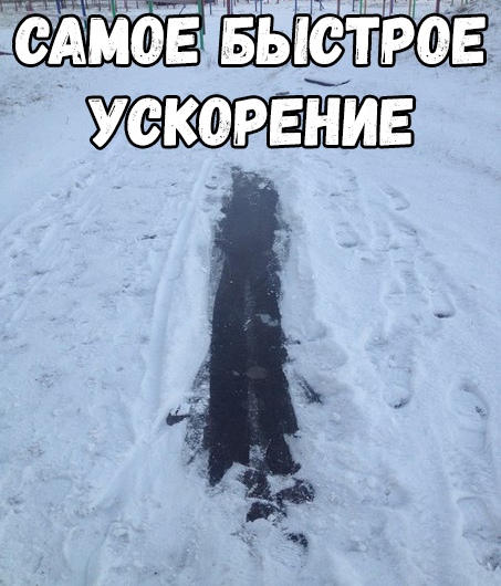 сАмов Г ускорвнив