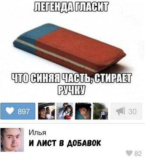 Илья лист в ДОБАВОК