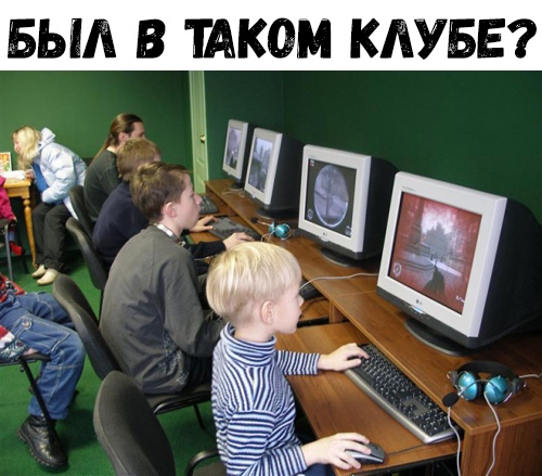 БЫЛ В ТАКОМ КЛУБЕ ю т На а
