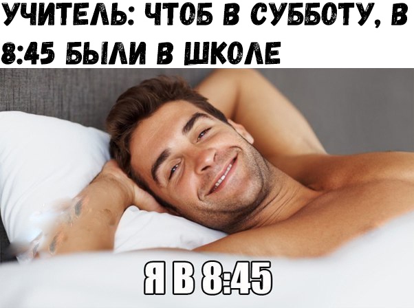 УЧИТЕЛЬ ЧТОБ В СУББОТУ В 845 БЫАИ В ШКОЛЕ