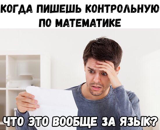 КОГ АА ПИШЕШЬ КОНТРОАЬНУЮ ПО МАТЕМАТИКЕ воовщв зА яЗьт