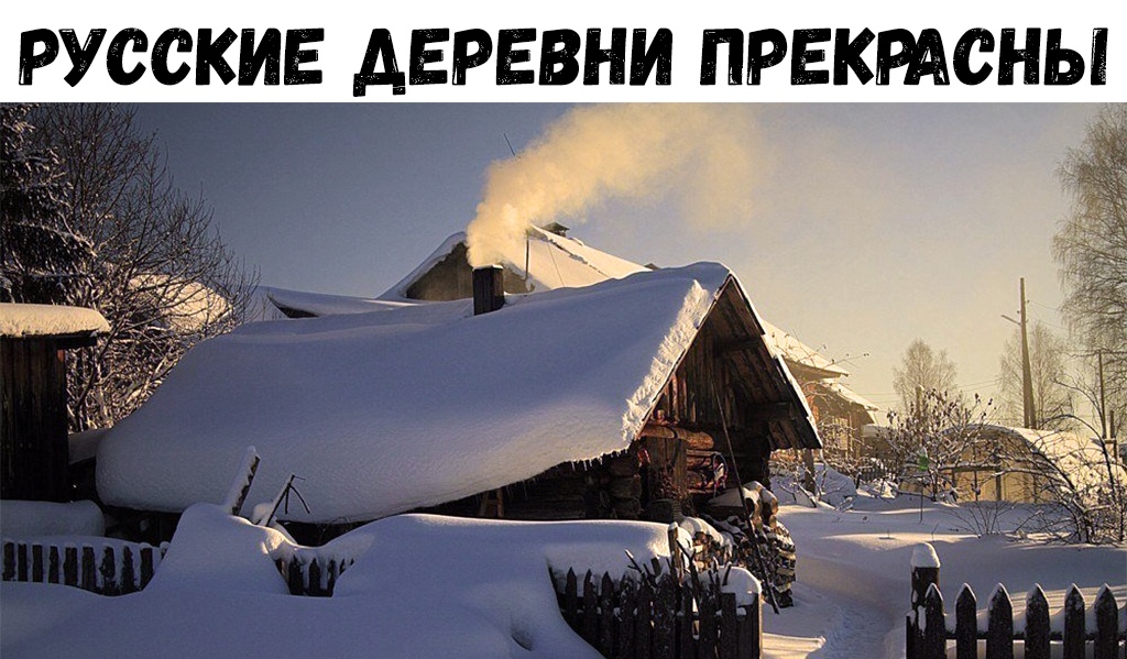 РУССКИЕ АЕРЕВНИ ПРЕКРАСНЫ