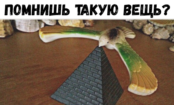 ПОМНИЩЬ ТАКУЮ ВЕЩЬ