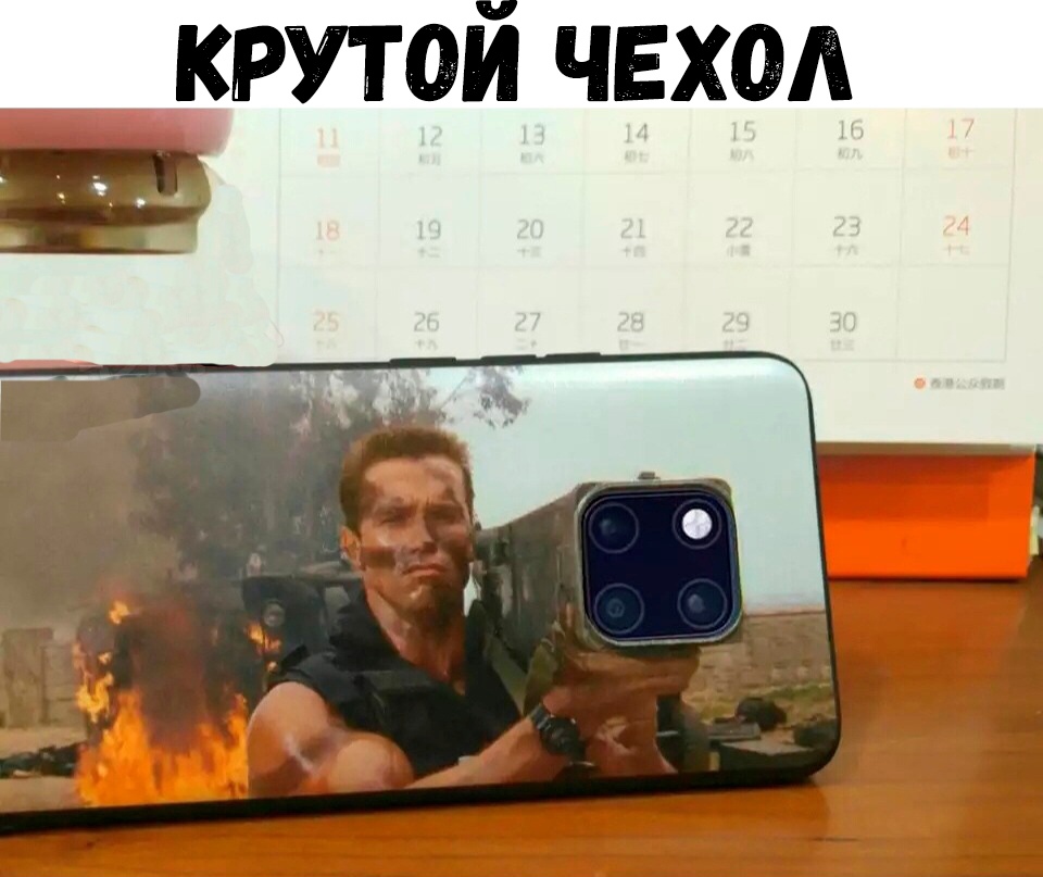 крутой чехол Е