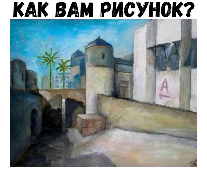 КАК ВАМУРИСУНОК