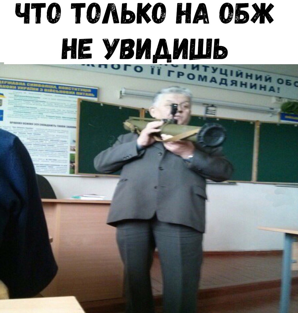 чта темка НА БЖ НЕ_ УВИАИШЬ