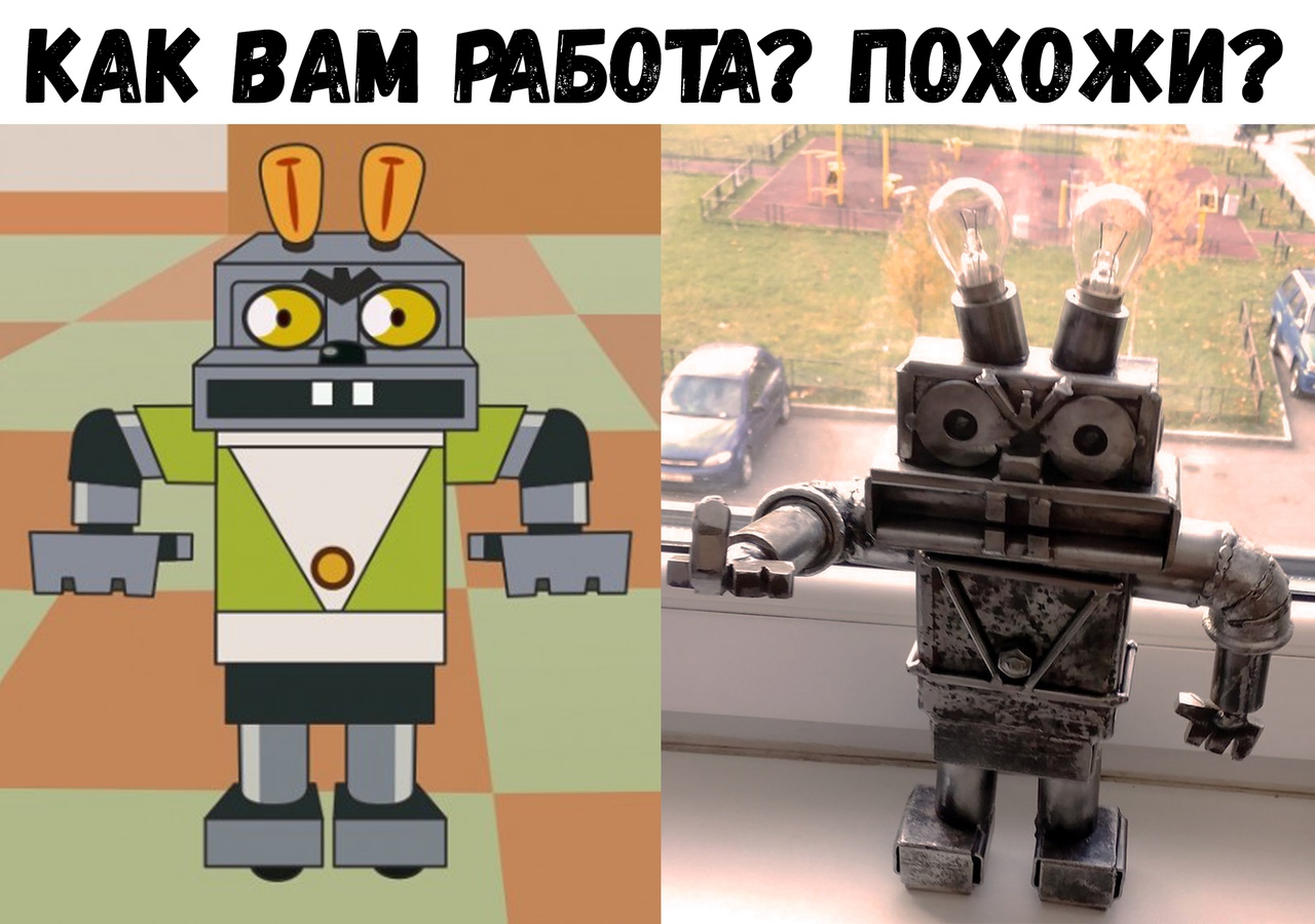 КАК ВАМ РАБОТА ГЮХОЖИ