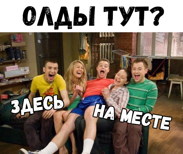 ОЛАЫ ТУТ _ 511