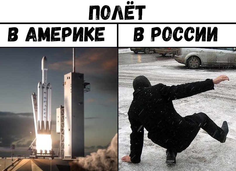 падёт в АМЕРИКЕ в россии _ ч