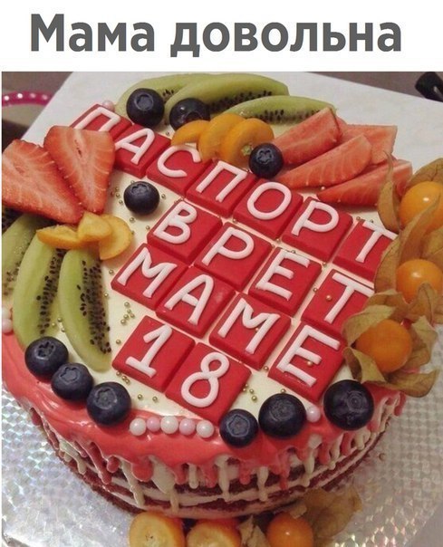 Мама дОВОЛЬНд