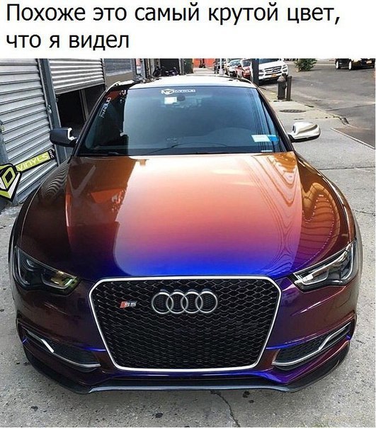 Похоже это самый крутой цвет ЧТО Я видел Е 4