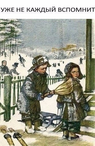 УЖЕ НЕ КАЖДЫЙ ВСПОМНИТ