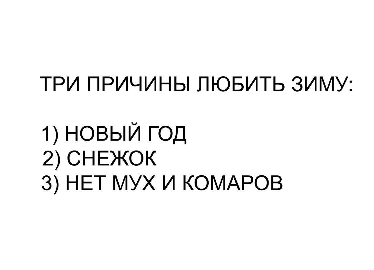 Причина любить ее 2. Снежка нет. Причины любить зиму KL.